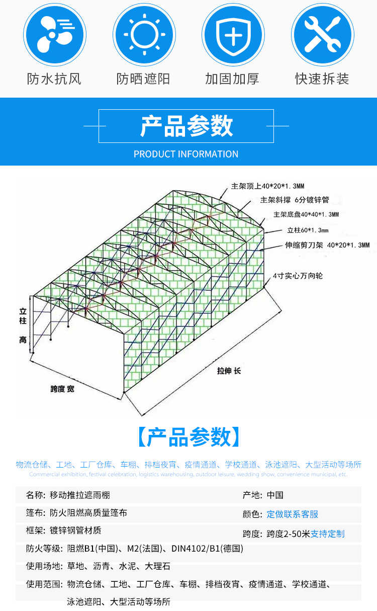 定做推拉雨棚 工厂工地仓库棚 防雨防晒抗风