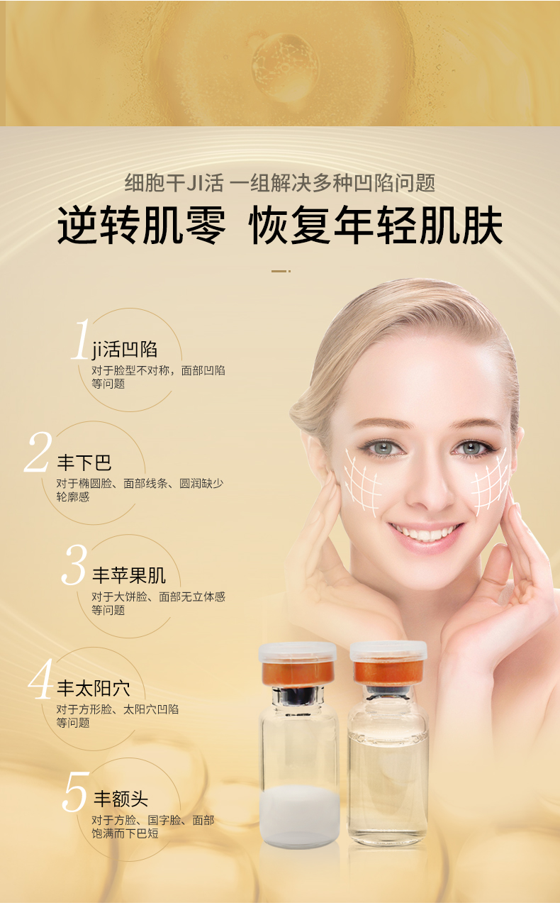 素元素蛋白修护液暨大不回落葡聚多肽干细胞套装价格