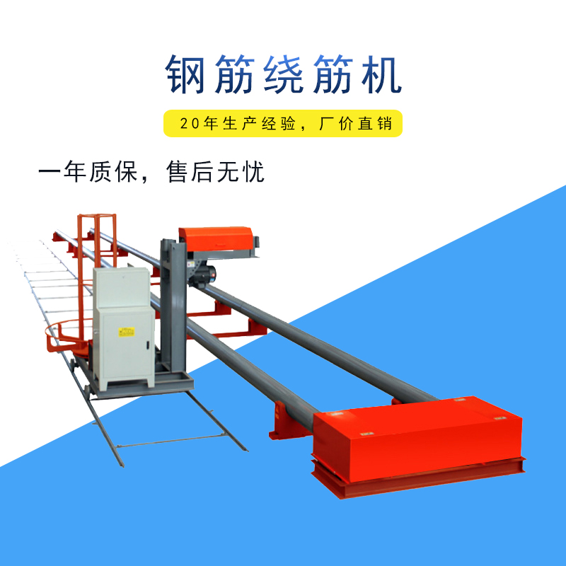 钢筋笼滚焊成型机 钢筋绕筋机 钢筋笼滚笼机生产厂家
