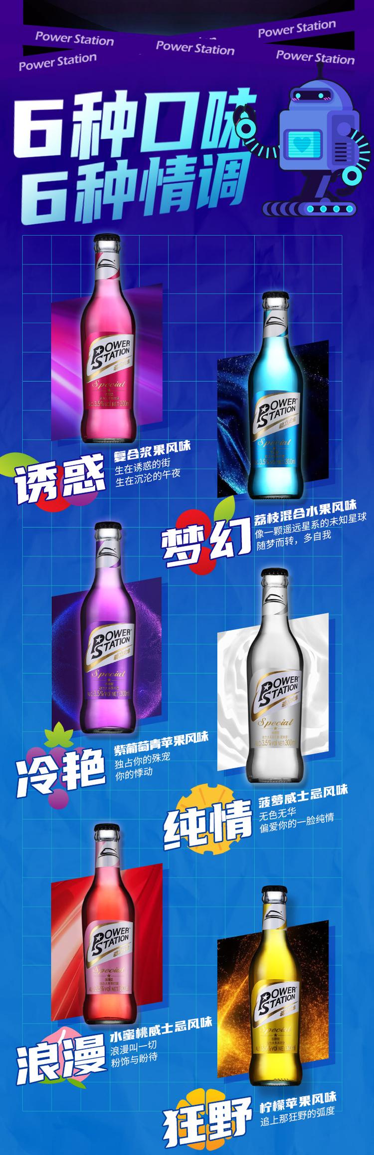 全国招商苏打酒 咔夫一路潮前