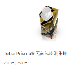 利乐设备 A3紧凑柔性灌装机 250ml利乐峰包型