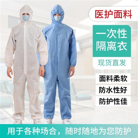 一次性使用医用防护服 隔离衣 尺寸齐全