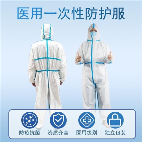 一次性医用防护服 医用防护服连体带帽 医用一次性防护服厂家