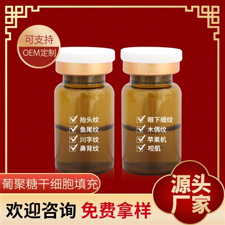 葡聚糖多肽細(xì)胞填充維持時(shí)間 葡聚糖干細(xì)胞填充 淚溝法令紋