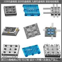 PET塑料模具川字PE站板模具