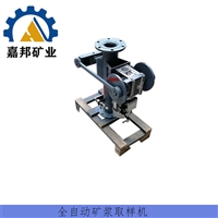 DN100矿浆取样机性能可靠 嘉邦全自动矿浆取样机