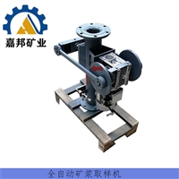 DN200矿浆管道自动取样机材质 煤矿用矿浆采样机精度高