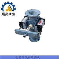 DN250矿浆取样机技术先进 内蒙气动矿浆取样机管道安装