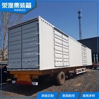 沧州荣奥 可移动可组装 冷藏集装箱 整套制冷设备 排水方便