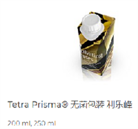 利乐设备 A3紧凑柔性灌装机 250ml利乐峰包型