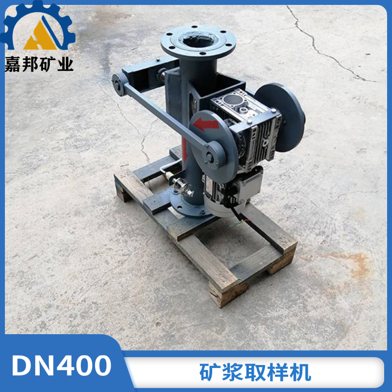 DN400矿浆取样机型号齐全 陕西矿浆管道自动取样机