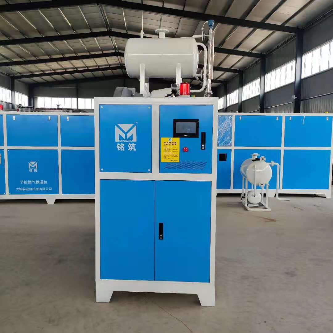 燃气模温机建筑模板用铭筑品牌厂家直供