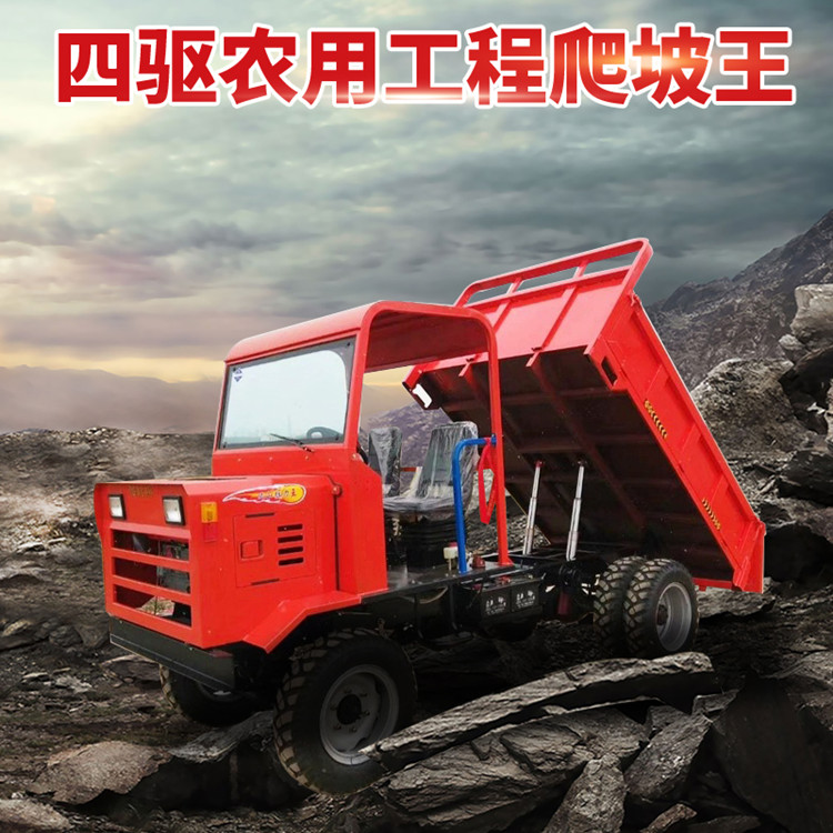 单缸农用翻斗车双驱四不像车四不像矿用运输车厂家