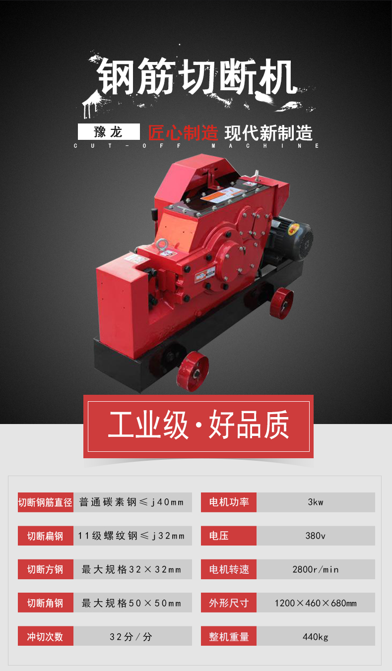 手提式gq系列钢筋切断机手持式钢筋切断的机械工地钢筋切断机