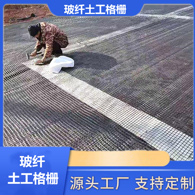 固原玻纤土工格栅厂家生产全国发货 50kn玻纤格栅