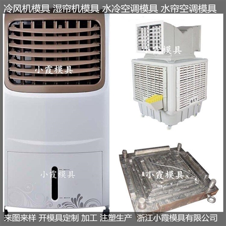 PET注塑模具侧出风注塑冷风机模具