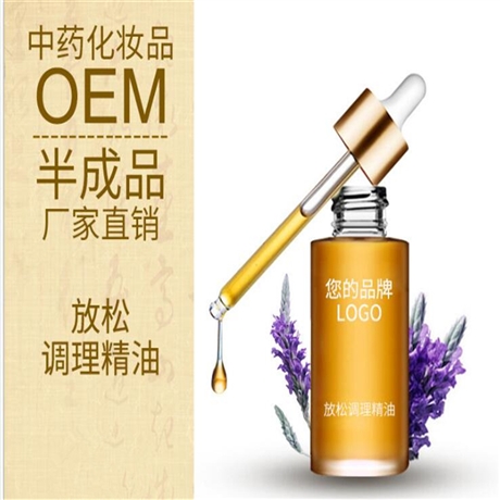 按摩精油代加工 oem贴牌定制按摩精油