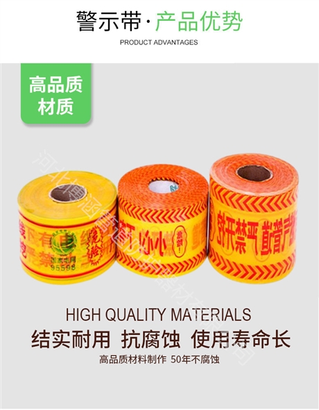 燃气管道pe编织地埋警示带 供水热力光缆警示带