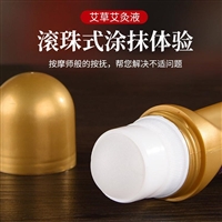 成膜艾灸液代加工OEM 活络化瘀止疼液贴牌加工厂家