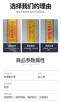 桂林市埋地警示带30公分宽6丝水利警示带博涵生产定制