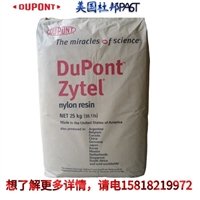 超高刚性PA6T高熔点工程原料PLS95G50DH2 BK261杜邦化工