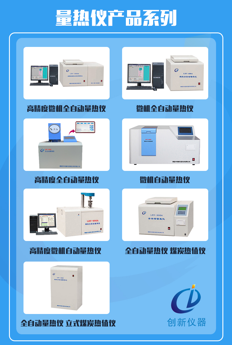 烟煤结渣性检测 结渣性测定仪厂家 结渣性测试仪