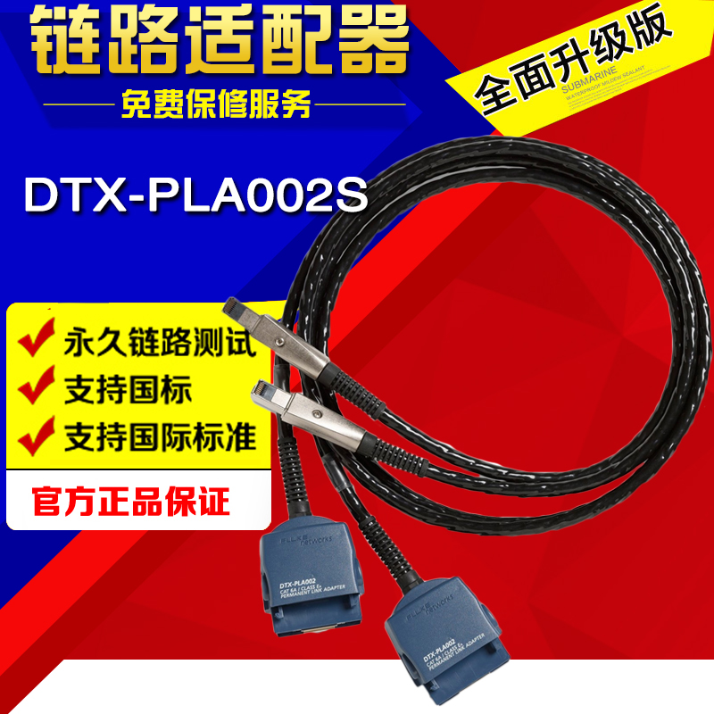 DTX-PLA001S· FLUKE»DTX-PLA002SDTX1800