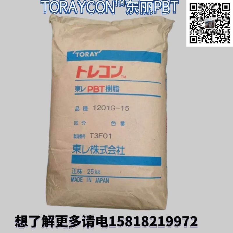 TORAY 1164G-30 FE阻燃V0  气阻隔PBT  增强30%GF工程塑料
