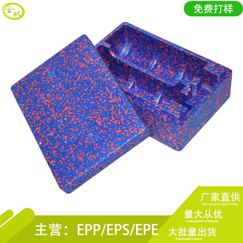 epp材料泡沫箱epp生產家來樣加工生產彩色禮品包裝盒