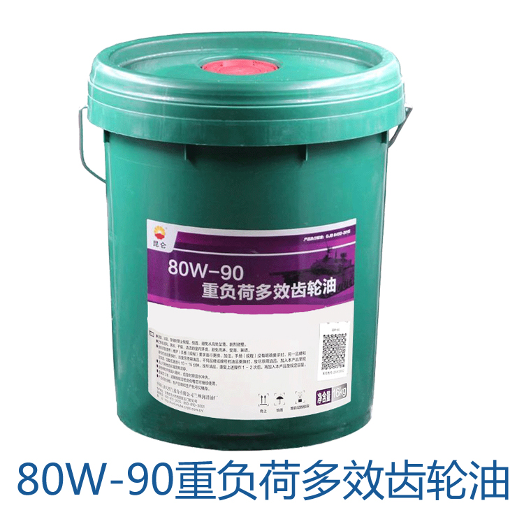 昆仑齿轮油价格 80w-90重负荷多效齿轮油 规格gjb8450-2015