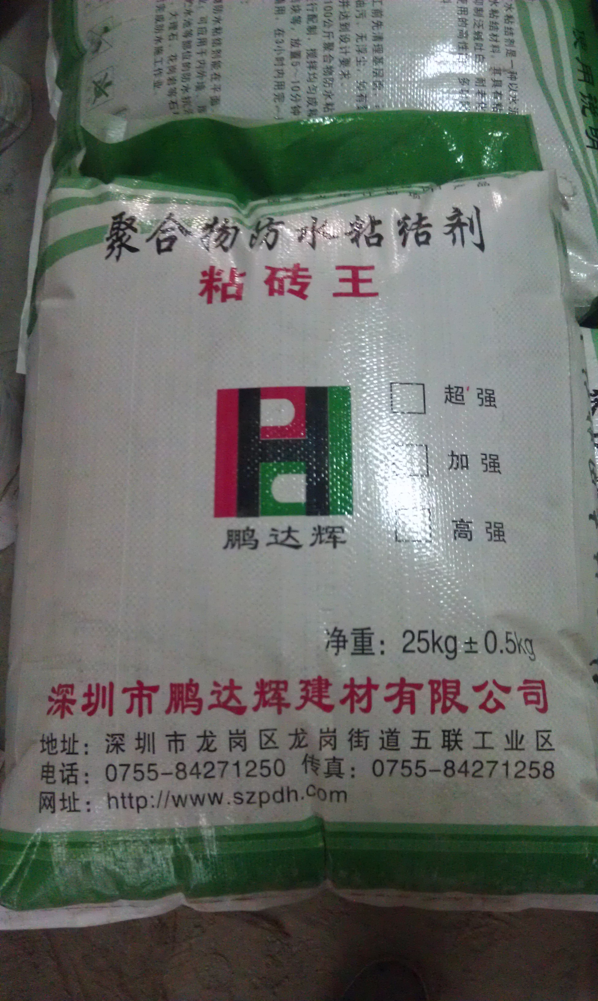 深圳陶瓷磚粘合劑防水強力瓷磚膠鵬達輝瓷磚膠生產廠家