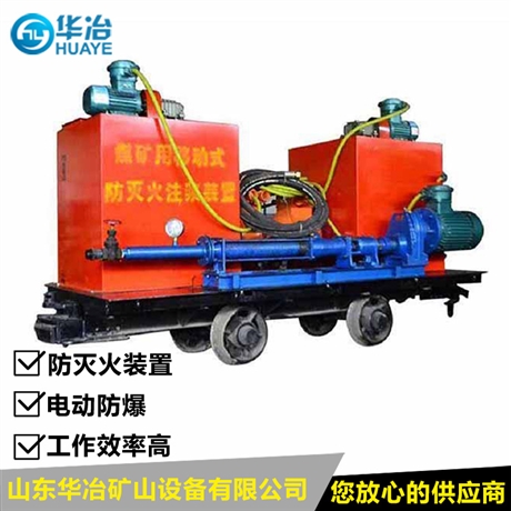 华冶 阻化剂喷射泵厂家 ZHJ-5/1.8移动防灭火注浆泵装置