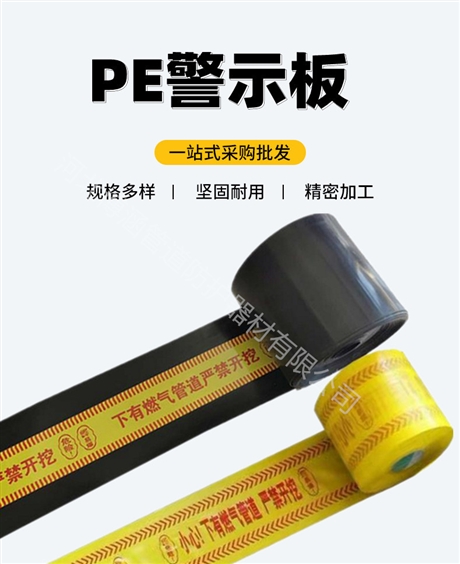  博涵生产安全印字标识语 pe警示钢带防护板 限电环保 警示板