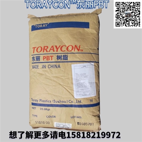 日本东丽 高冲击PBT 1101G-X53/5101G15高光泽+GF15%玻纤增强