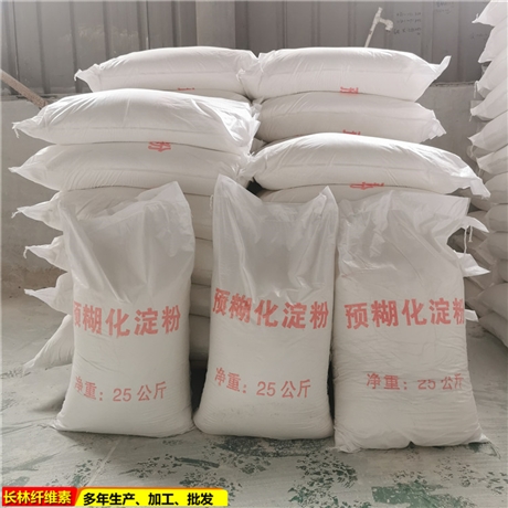  长林 阿尔法淀粉  80目 CLHG-001 木薯玉米 工业级 高纯度 