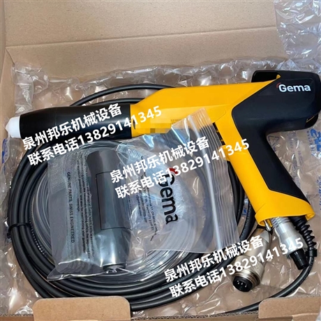 瑞士金马B型手动喷枪 金马震动喷枪 金马震动手动枪 金马喷涂配件