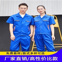 企业员工工作服 长袖工作服定制定做可印LOGO 俏依服饰