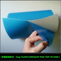GapPadHC1000贝格斯导热硅胶片 玻璃纤维基材绝缘片GPHC1000