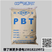 0.8mm白色阻燃PBT 台湾长春 2000 电器绝缘工程塑胶原料