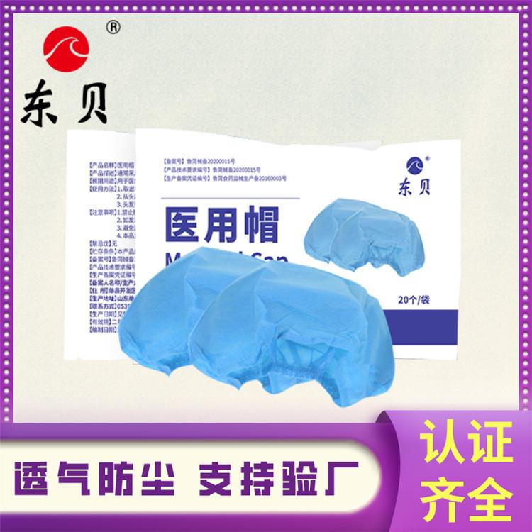 防疫医用隔离帽价格 医用隔离帽厂家直供