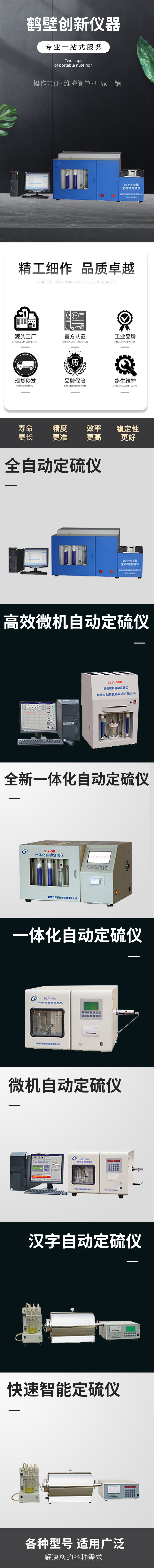 全自动定硫仪 微机定硫仪 测硫仪 一体自动定硫仪 微机自动定硫仪