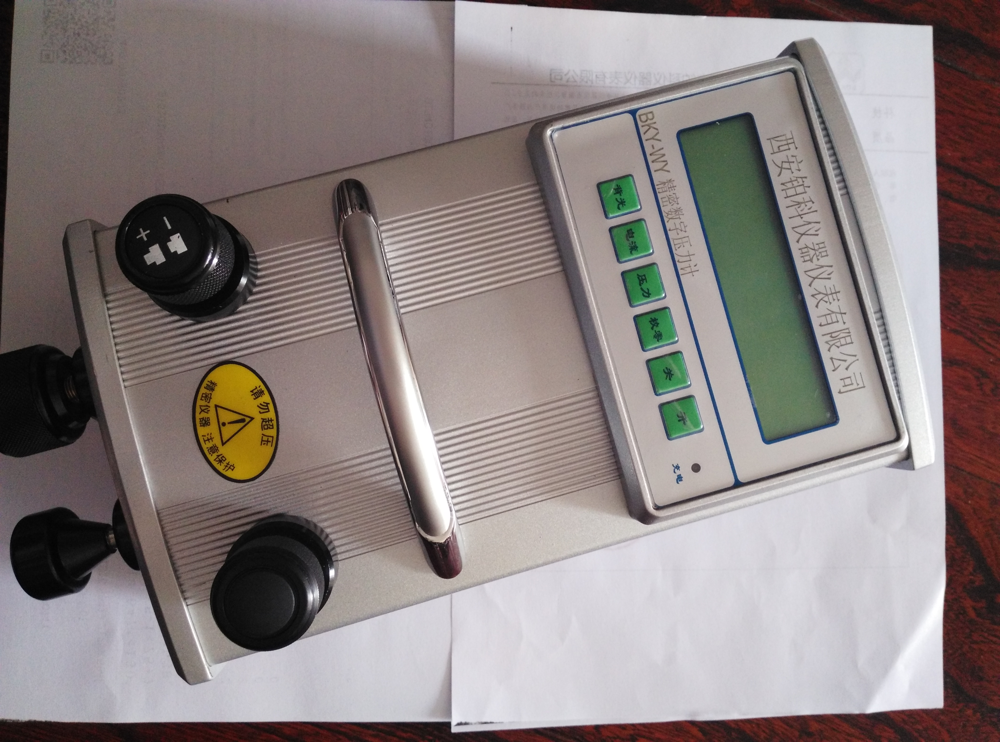 西安铂科ybs-cq便携式数字压力校验仪