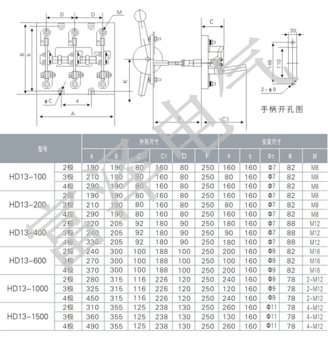 中间操作单投旋转刀开关hd13bx60031三相闸刀