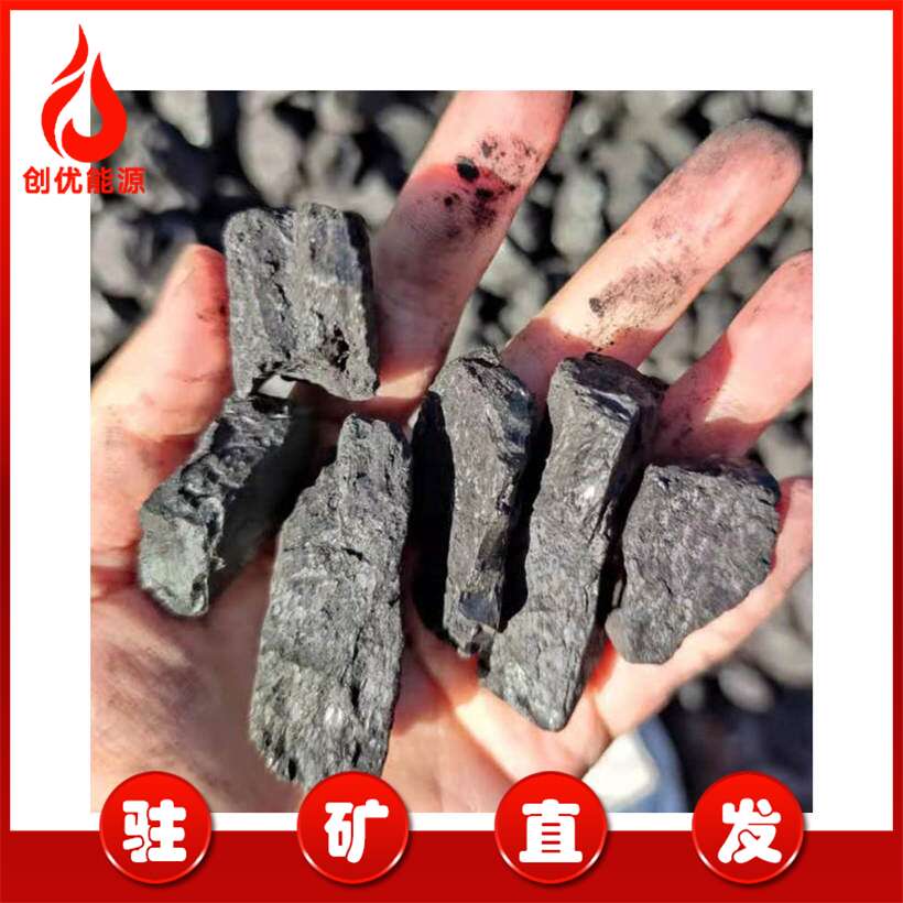 大块陕西山西内蒙古等常用煤价格行情烧结煤