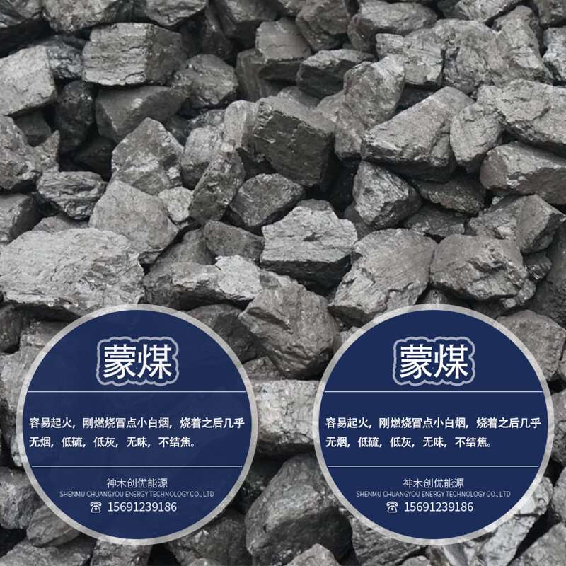 标煤陕西山西内蒙古等常用煤价格行情工业煤