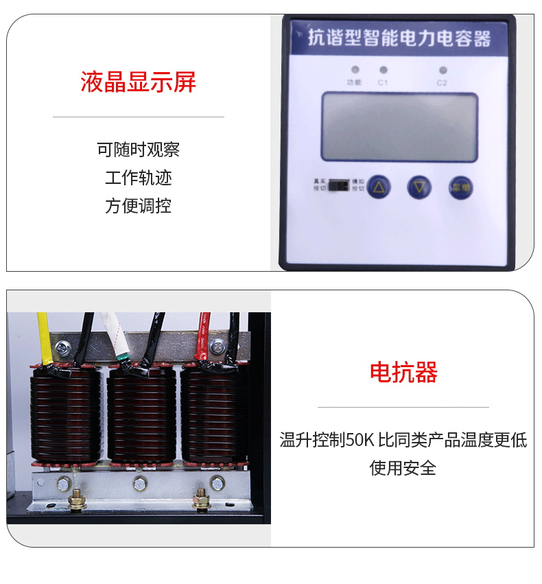 抗諧波低壓智能電力電容器三相共補無功補償智能集成電力電容器