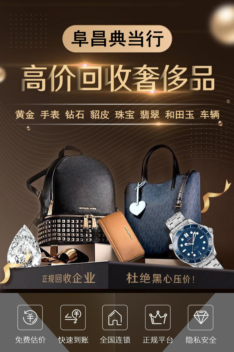 东城二手lv鞋子回收,全新LV包包回收价格,29年信誉保障-北京阜昌