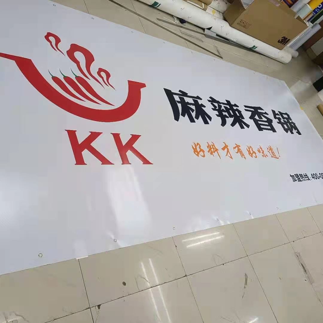 3m普通喷绘布-搜了网