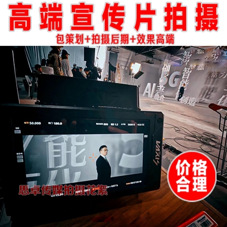 深圳市宣传片制作企业短视频信息流制作