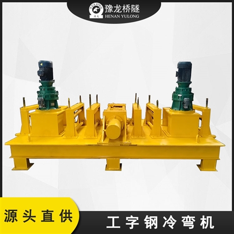 圆管卷园机 工字钢冷弯机参数